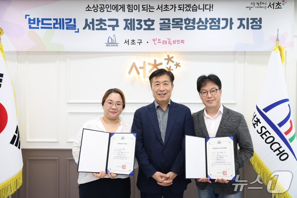 반드레길 상인회 골목형상점가 지정 기념 단체사진
